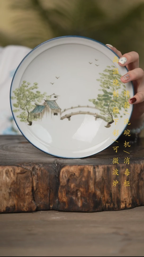 瓷片景德镇高温釉下彩可微波烤箱洗碗机