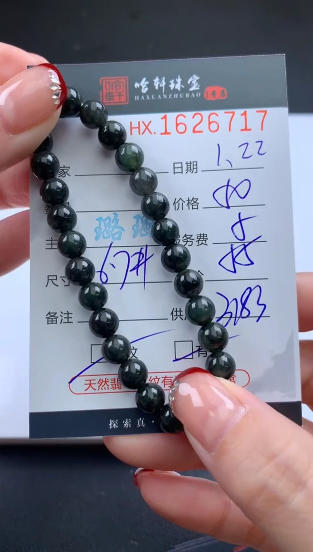 【闪购商品】翡翠挂件未镶嵌哈轩 手串1（有纹有裂）