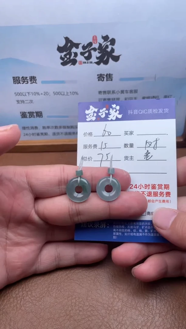 颈饰未镶嵌翡翠550490369
