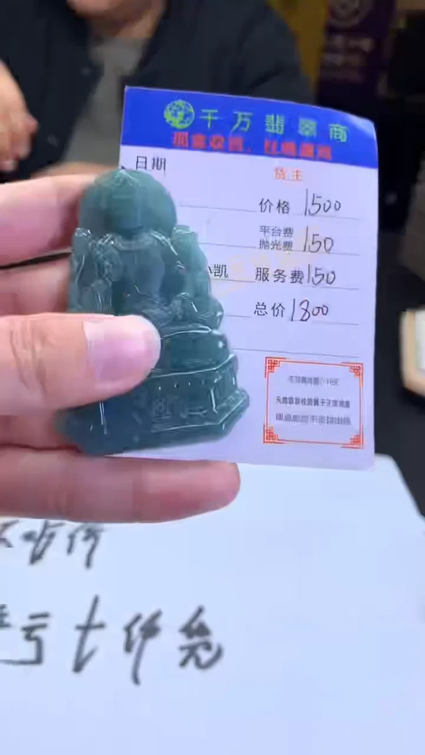 【闪购商品】定制翡翠未镶嵌-毛货-不退不换-