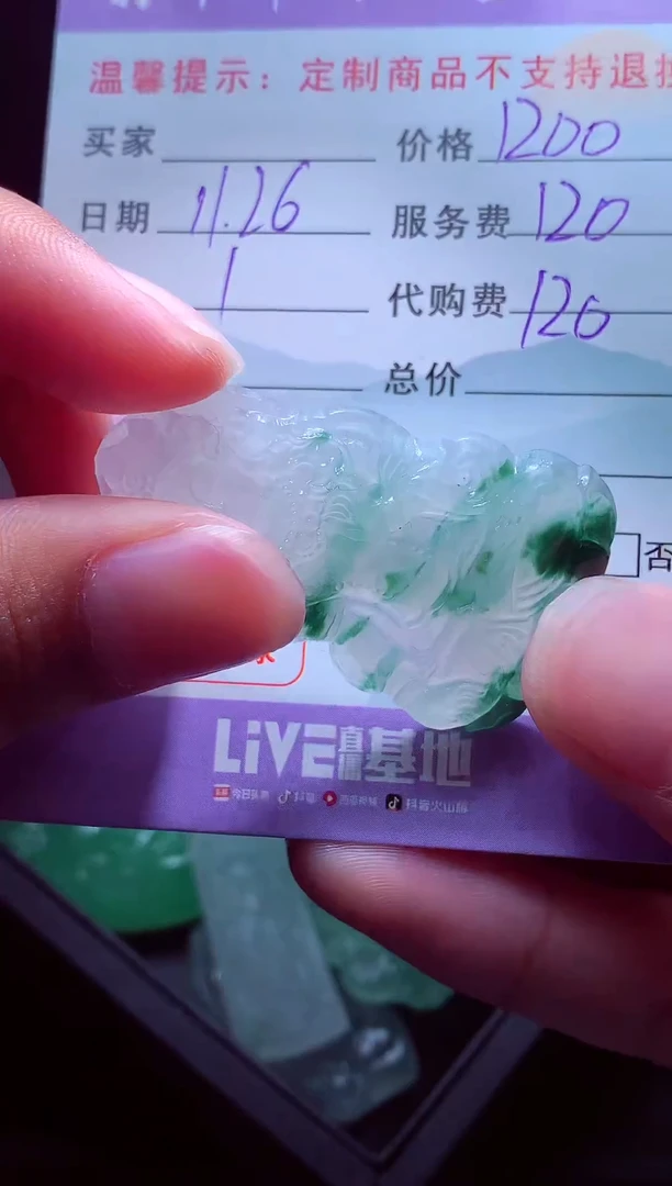 未镶嵌定制翡翠ღ****醉毛货翡翠定制559192