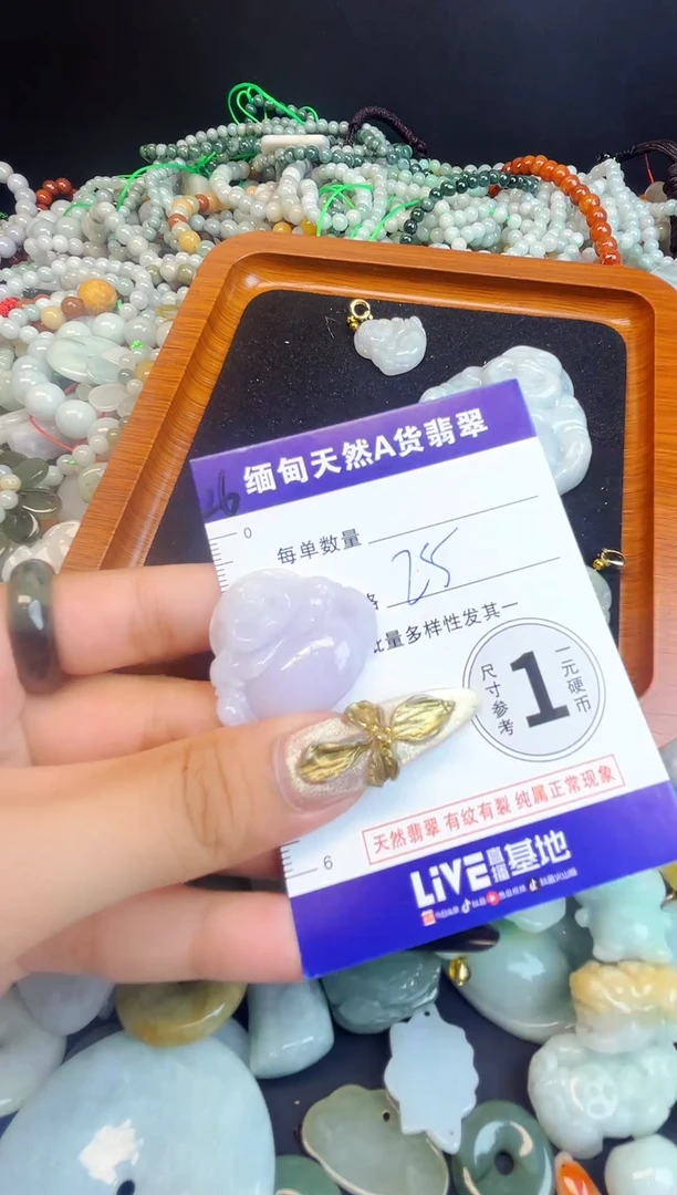 颈饰未镶嵌翡翠颈饰 未镶嵌 翡翠026