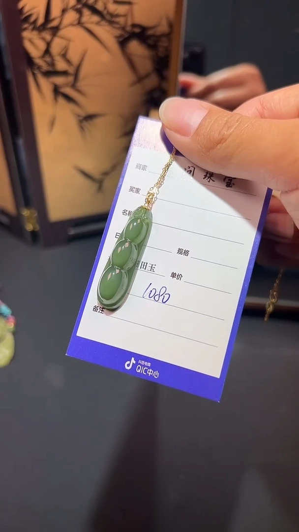 【闪购商品】和田玉（碧玉）吊坠(赠链)18K金镶嵌1