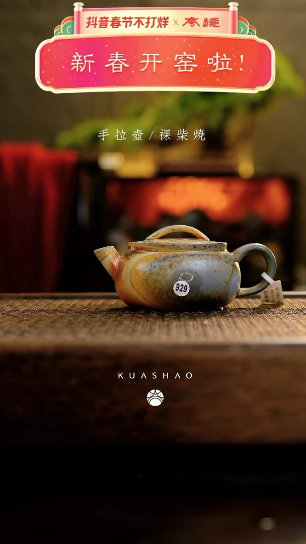 【闪购商品】929圆瓦壶