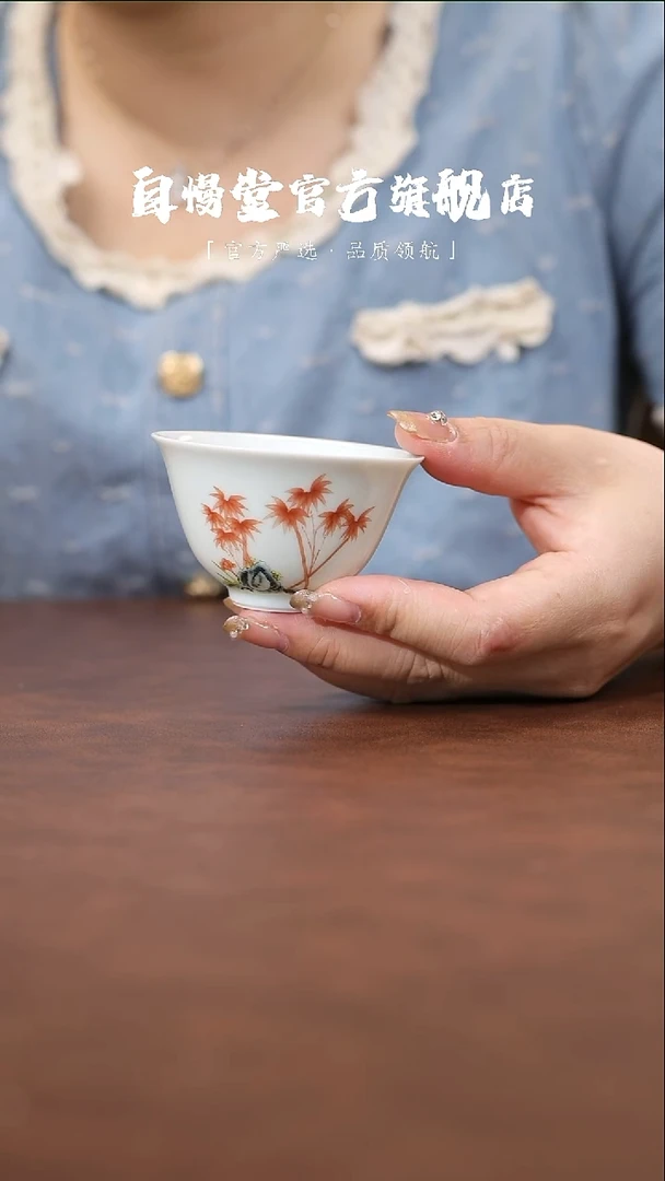 其他非自慢堂-清园翠竹处铃铛杯