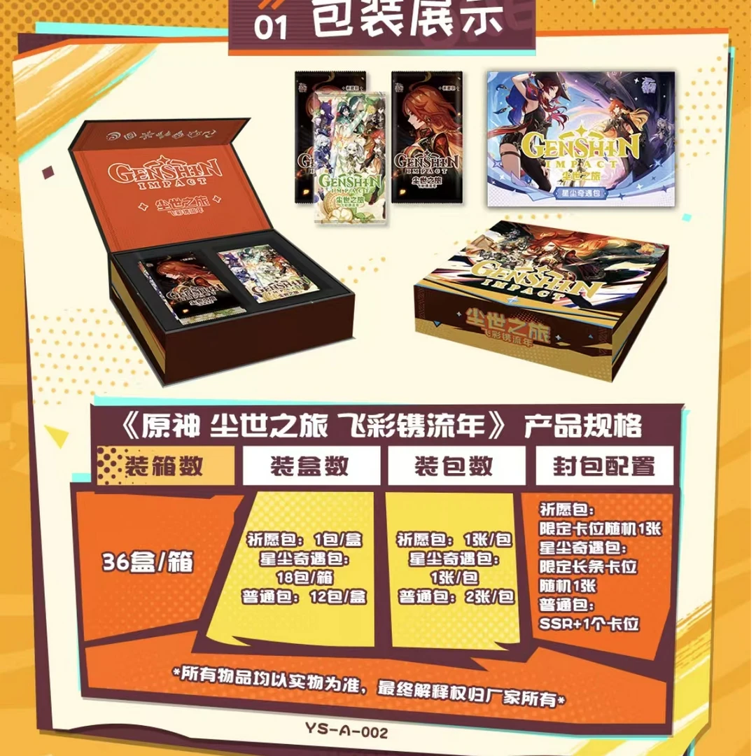 【盒】国版二创 神卡第二弹 收藏卡盲盒