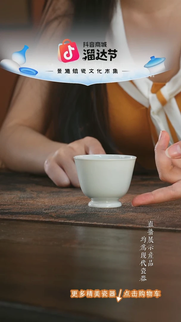 杯子三方器合白胎撇口铃铛杯