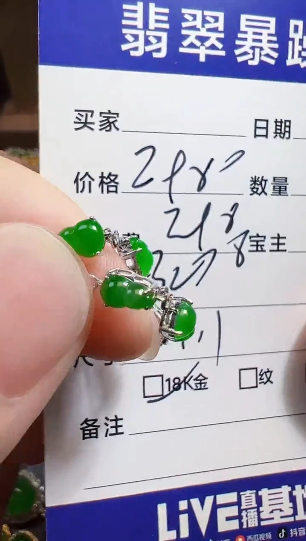 18K金镶嵌手链翡翠翡翠