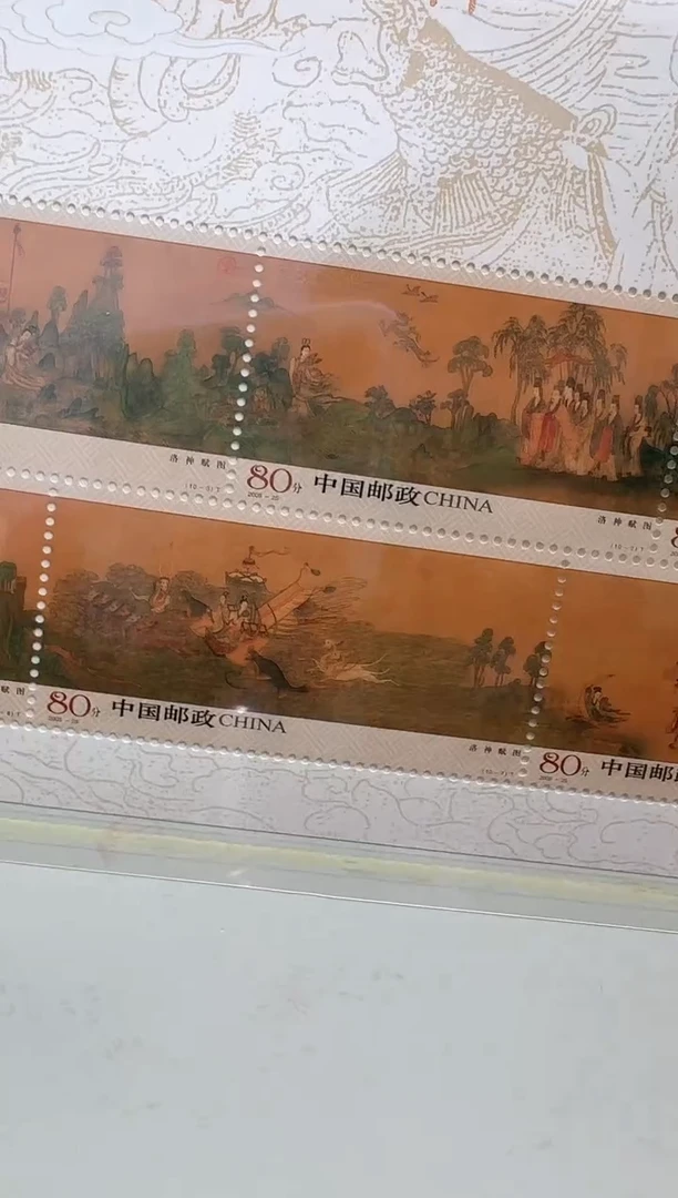 《洛神赋》版票 HDGS评级 邮票