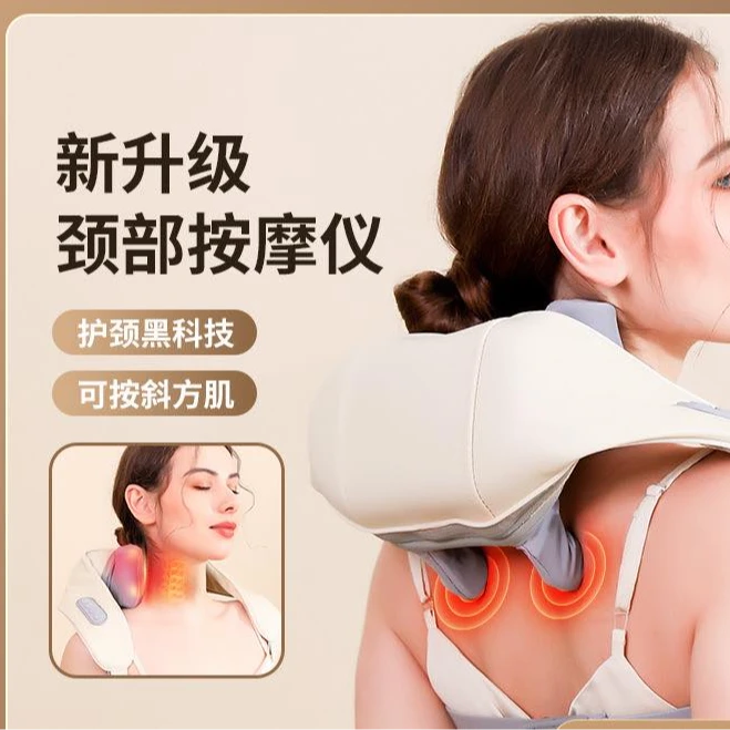 红外线按键式颈部及全身颈椎按摩器肩颈颈部全身通用