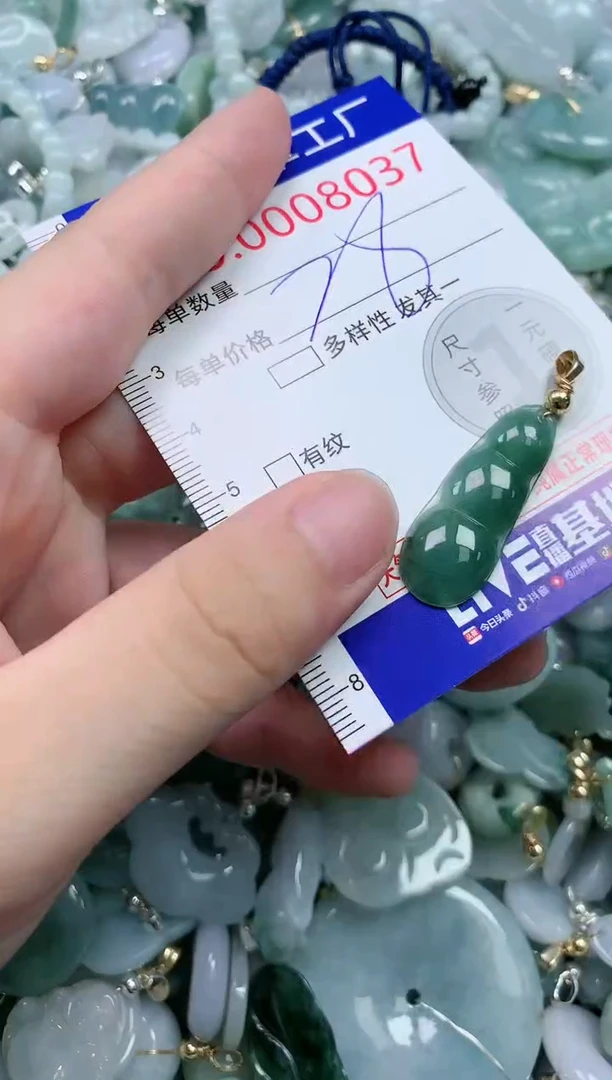 翡翠未镶嵌吊坠(不含链)8037