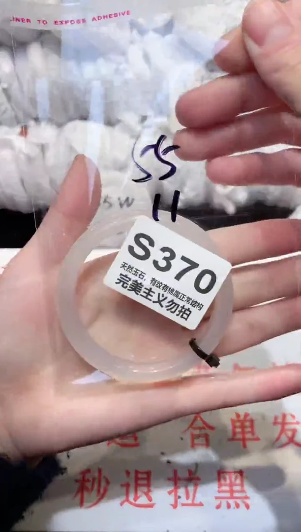 手镯玛瑙/玉髓未镶嵌55