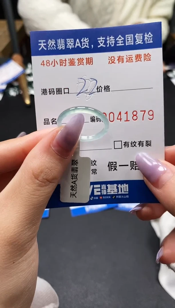 未镶嵌戒指翡翠天然A货翡翠1879
