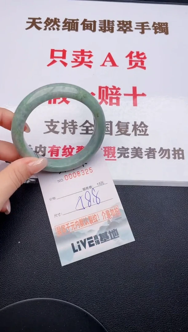 未镶嵌手镯翡翠25有纹有裂有瑕疵