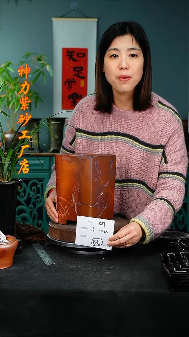 【闪购商品】紫砂花盆539瑕疵+s神力紫砂