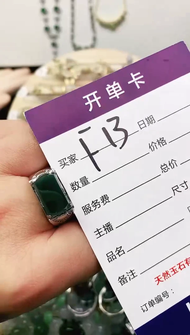 未镶嵌戒指翡翠11111111