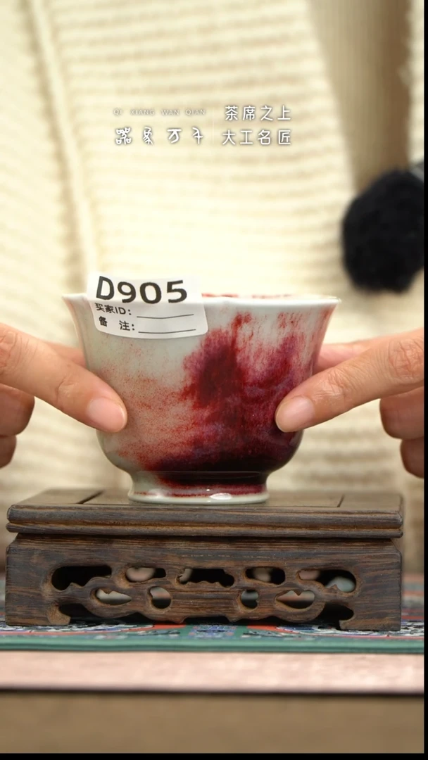 【器象万千】钧瓷手作美器 叶D905