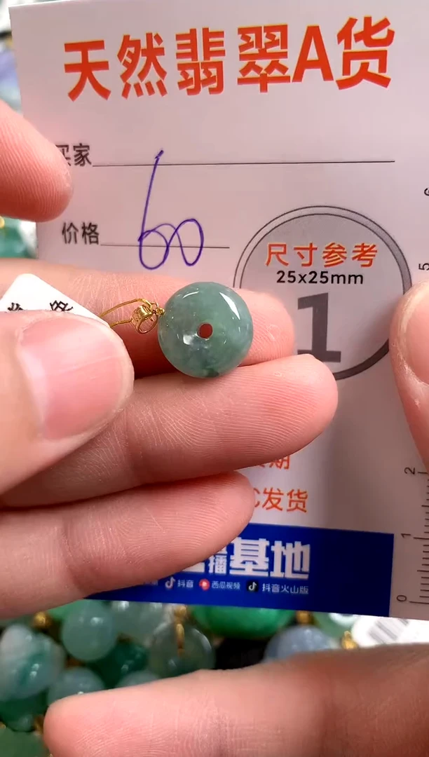 【闪购商品】翡翠颈饰18K金镶嵌13002948