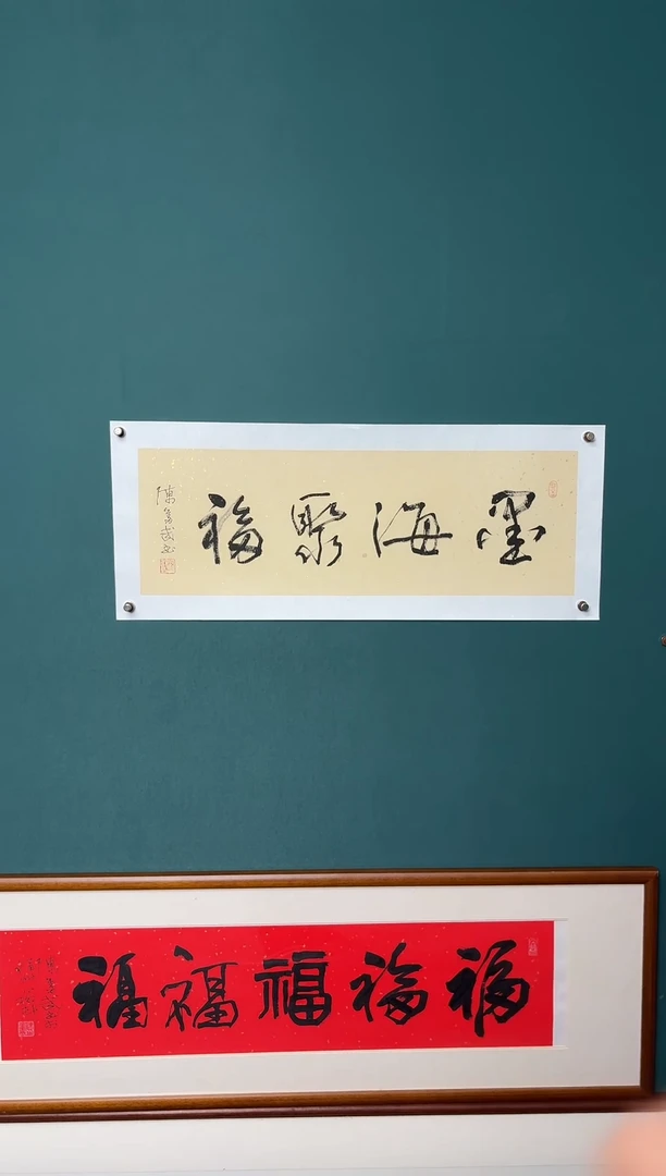 书法陈老师书法精品链接