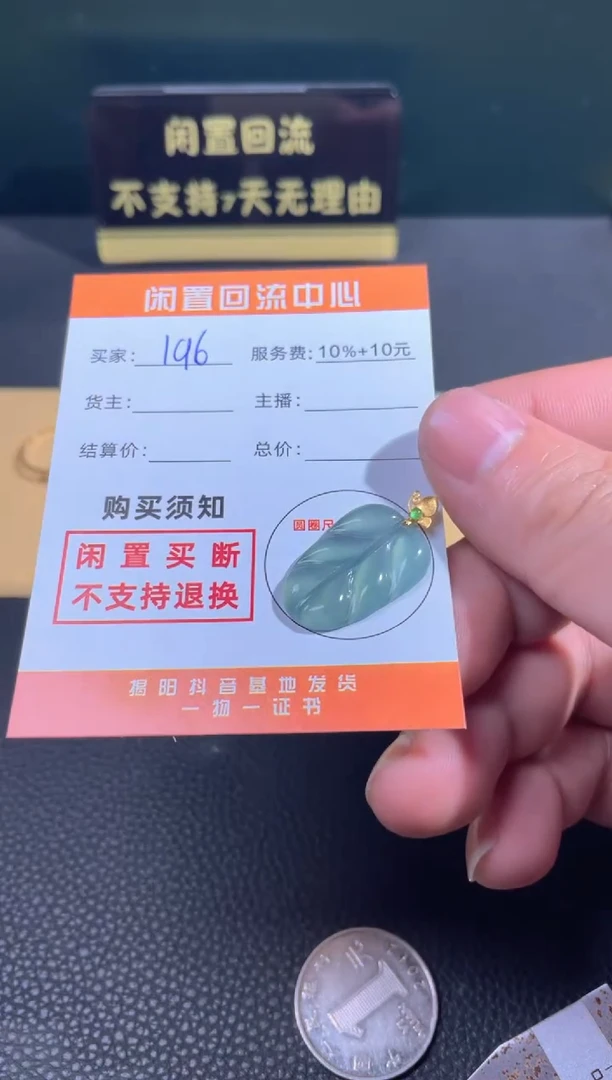 【闪购商品】翡翠颈饰18K金镶嵌闲置买断不支持退换