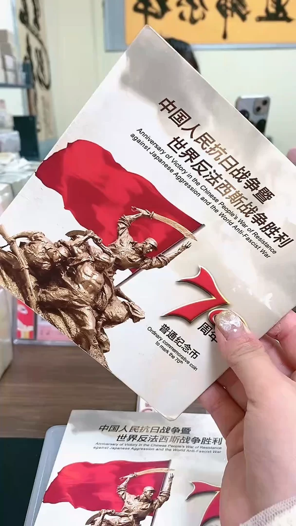 【闪购商品】其他普通金属指定链接抗币册.5-留YS-5001