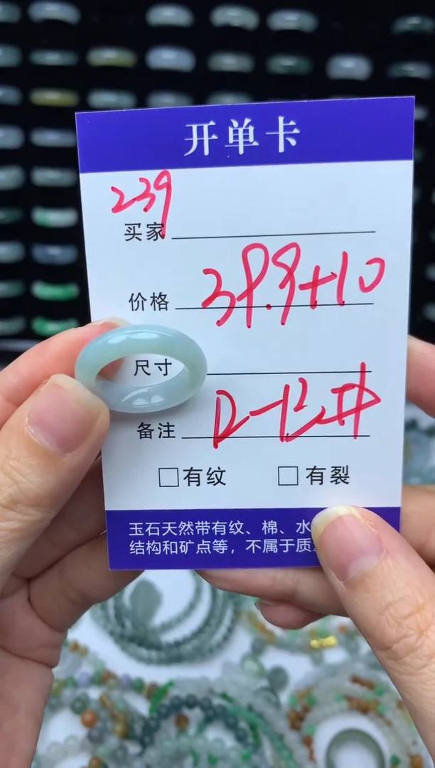 未镶嵌定制翡翠49.9元毛货精抛拍1发一239/12-13#