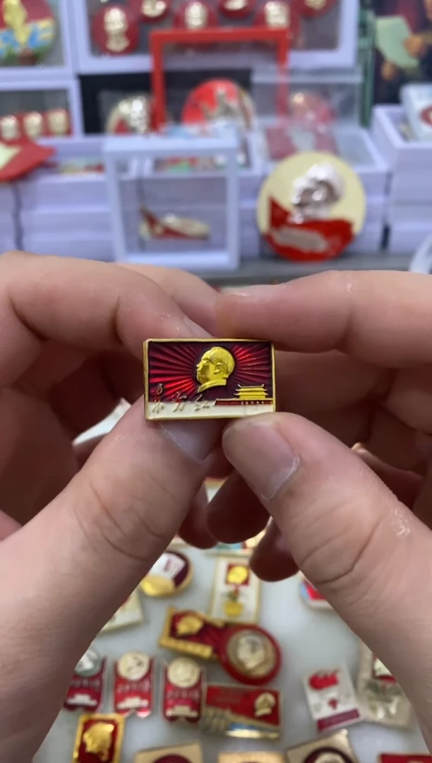 铝红章横版东方红