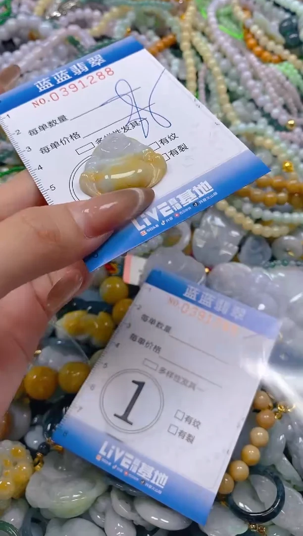 颈饰未镶嵌翡翠闪购0391288