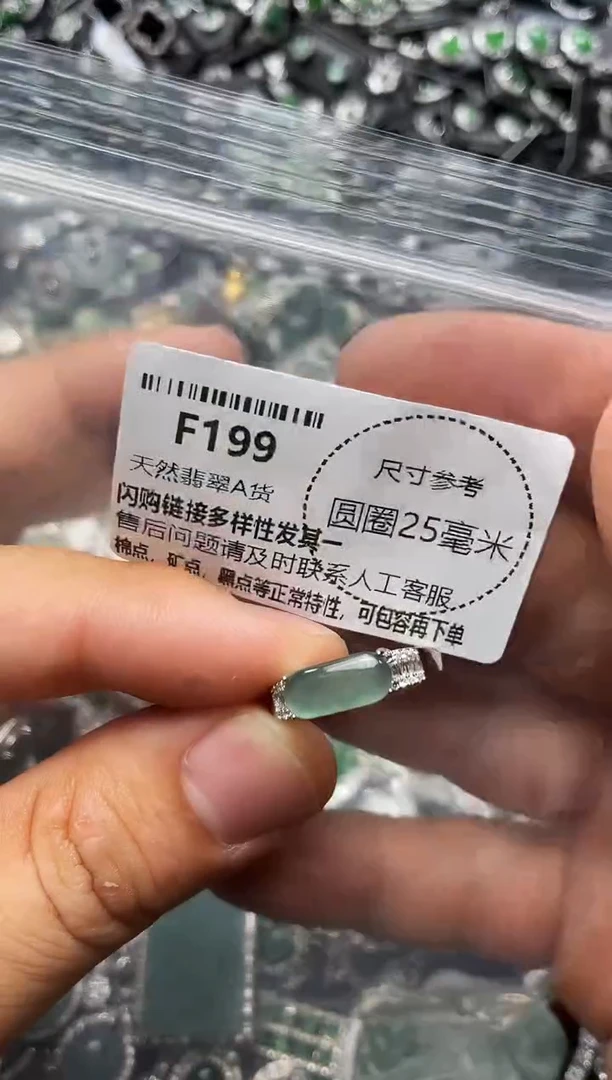 翡翠未镶嵌颈饰F199戒指