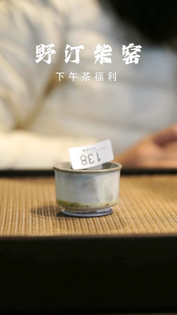 野汀柴窑手工手作@@YT138