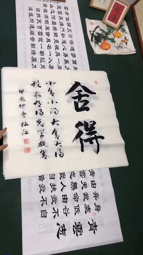 书法杜江老师行书作品