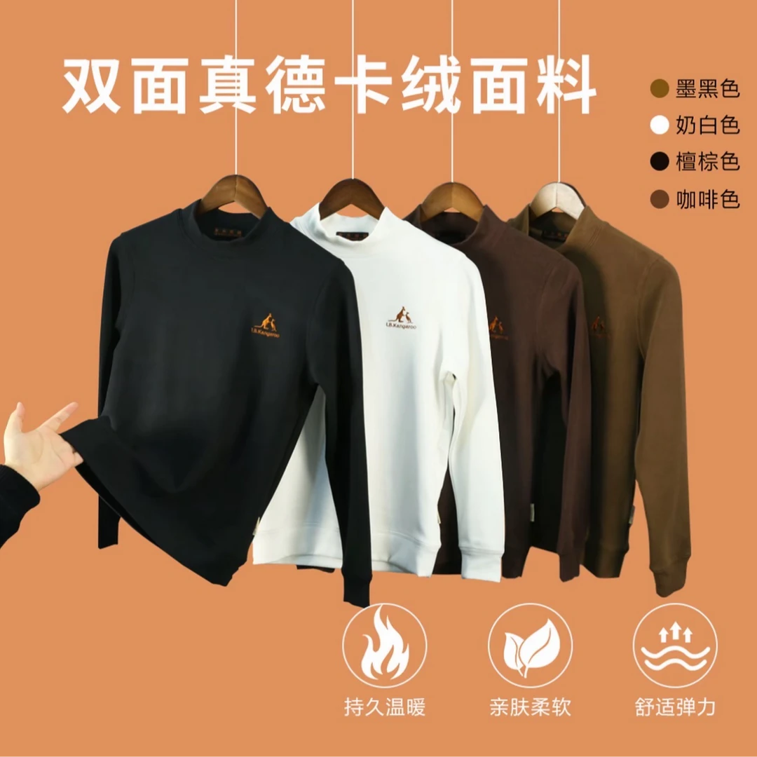 【品牌撤柜】袋鼠 双面德绒中领保暖秋冬打底卫衣上衣