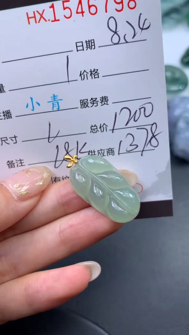 未镶嵌挂件翡翠哈轩 挂件1