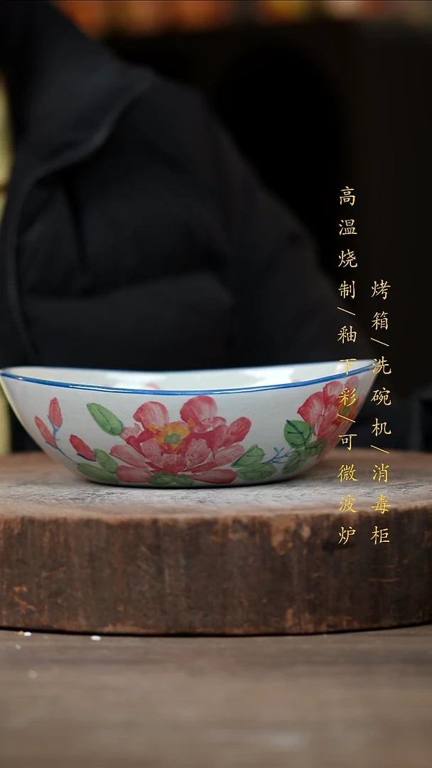 瓷片景德镇高温釉下彩（食品级）