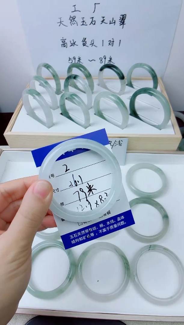 未镶嵌手镯石英质玉2-56.1