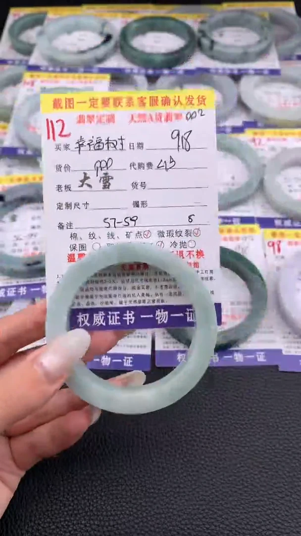 未镶嵌定制翡翠幸****店112#手镯定制链接