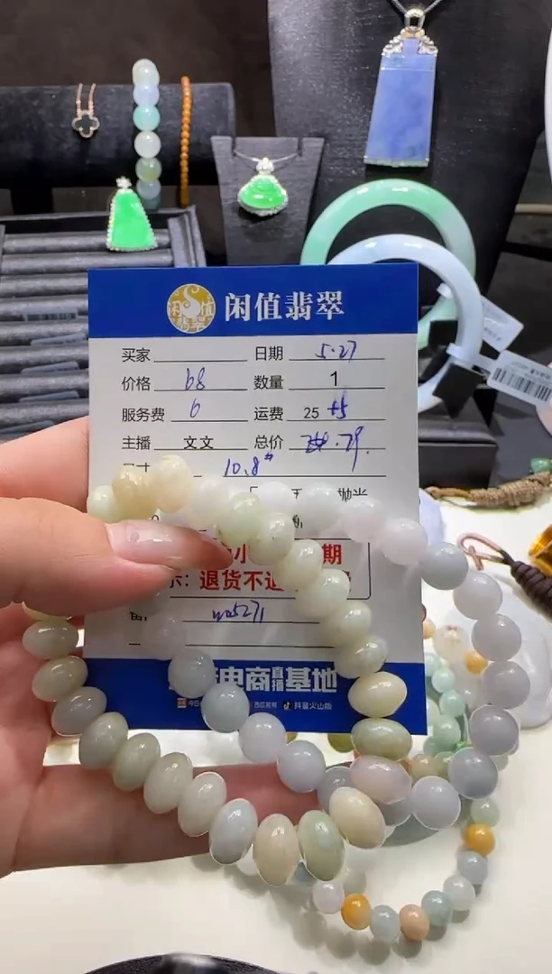 未镶嵌手串翡翠翡翠珠串1