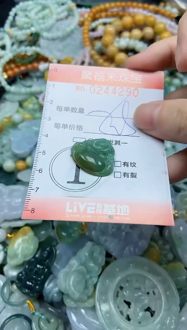 未镶嵌挂件翡翠闪购0244290