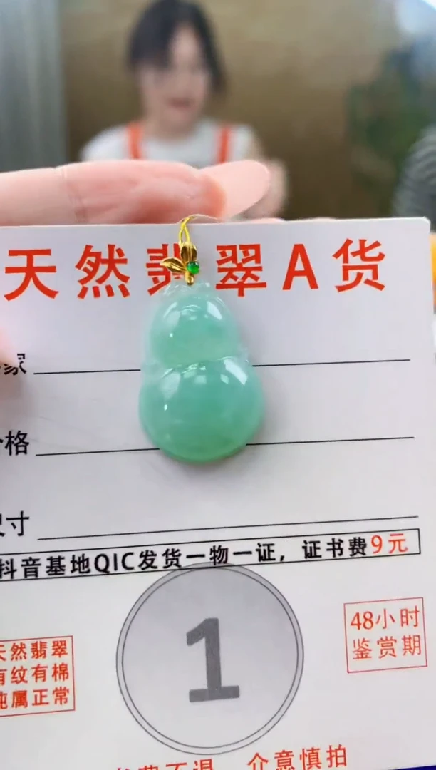 颈饰18K金镶嵌翡翠天然A货翡翠挂件