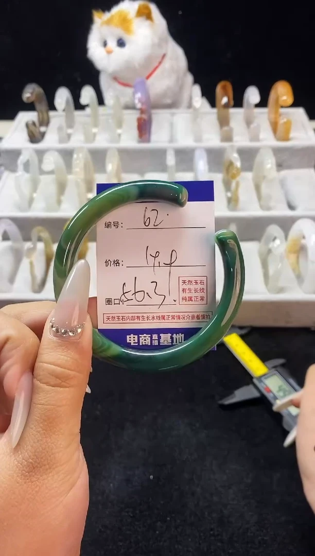 【闪购商品】玛瑙/玉髓手镯未镶嵌62