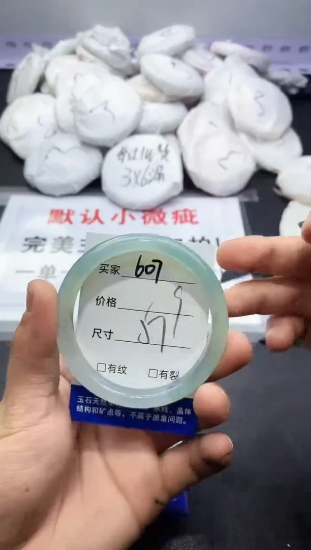 玛瑙/玉髓手镯未镶嵌607