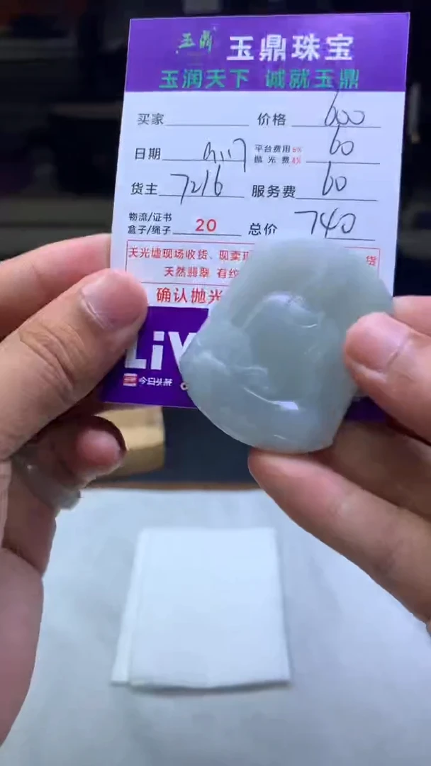 未镶嵌定制翡翠文F02024708