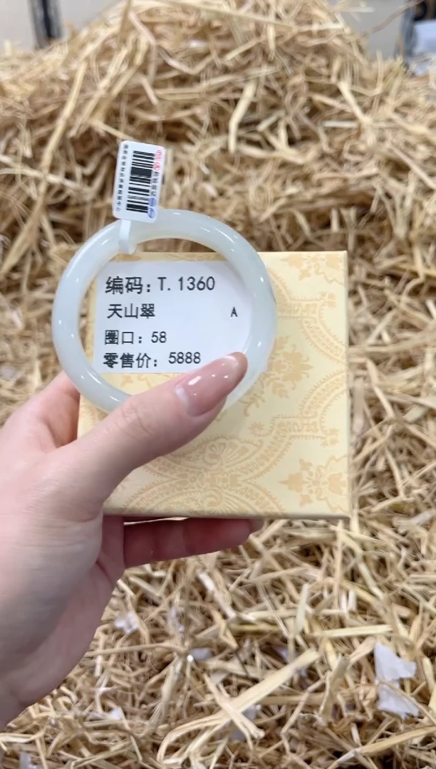 未镶嵌手镯石英质玉T.1360