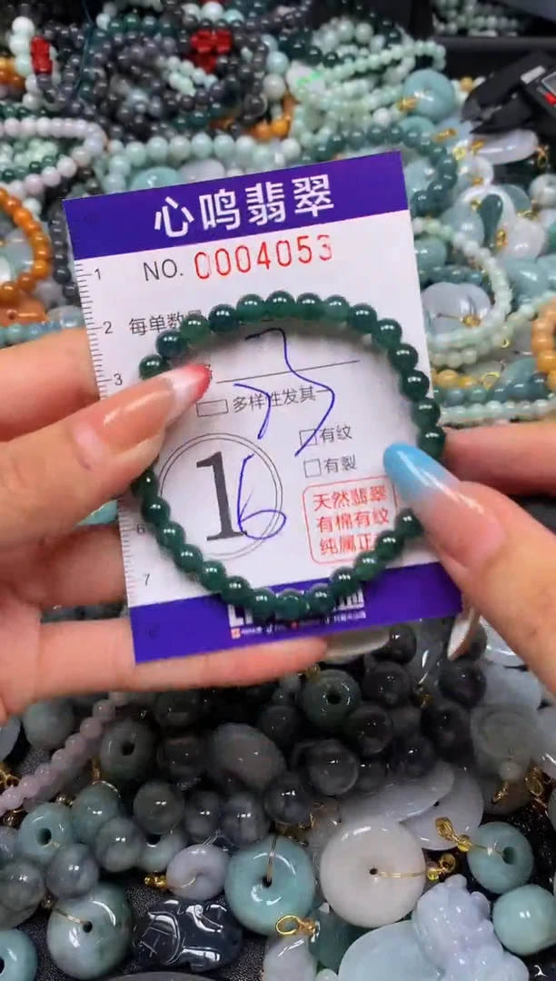 翡翠未镶嵌颈饰闪购004053