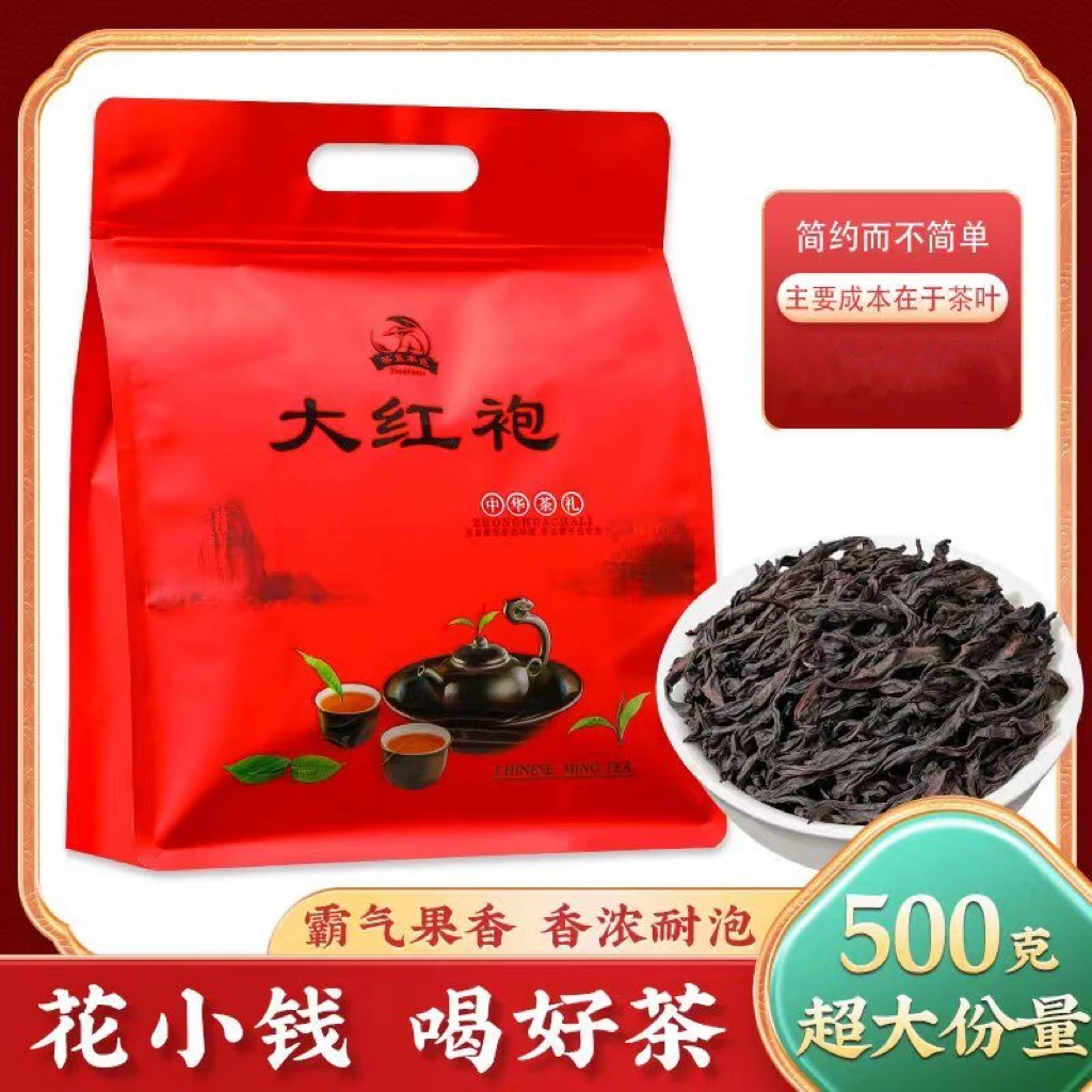 福建大红袍口粮茶袋装500g