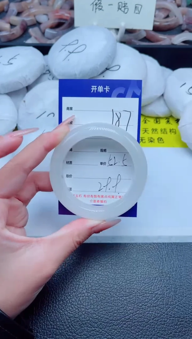 未镶嵌手镯石英质玉187-52