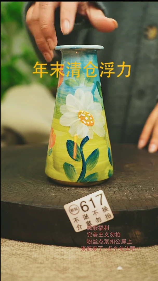 【闪购商品】景德微瑕高温釉下彩617