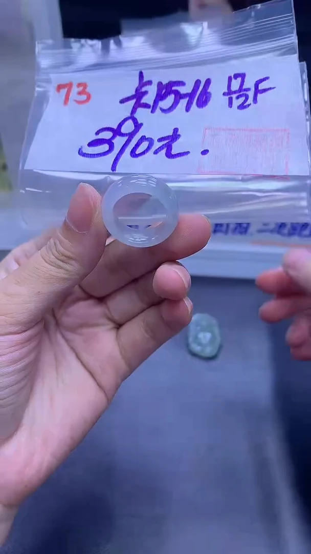 未镶嵌定制翡翠73戒圈15-16+390元+拍一发一