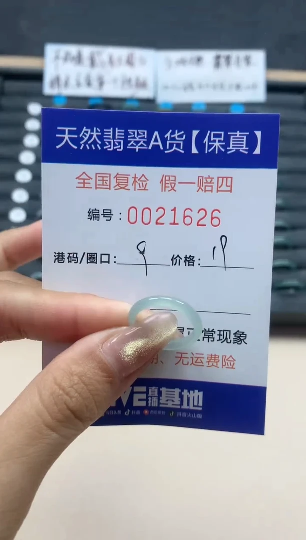 【闪购商品】翡翠戒指未镶嵌天然翡翠21626