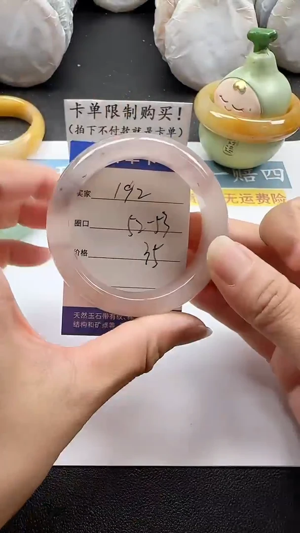 未镶嵌手镯石英质玉192